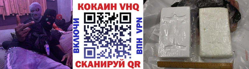 Купить закладки  Электросталь  КОКАИН 97%