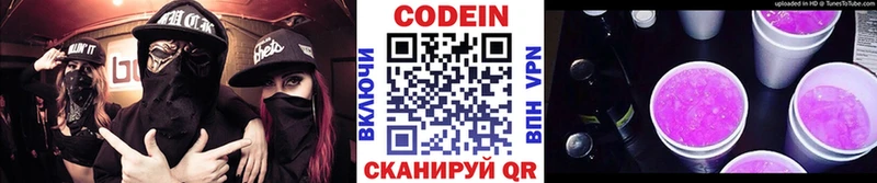 Кодеиновый сироп Lean Purple Drank Электросталь