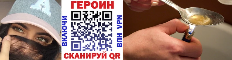 Купить закладки  Электросталь  Героин Heroin 